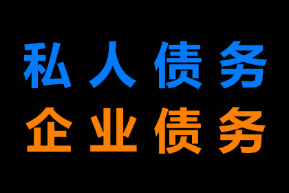 如何依据法律手段解决欠款纠纷